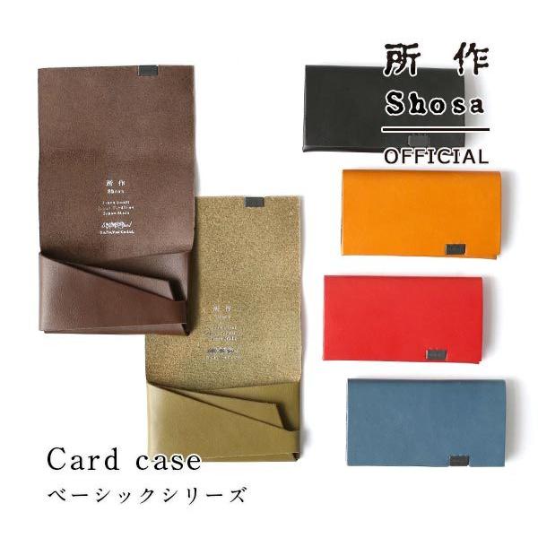 財布 名刺入れ メンズ レディース 牛革 所作 カードケース  ベーシック | 