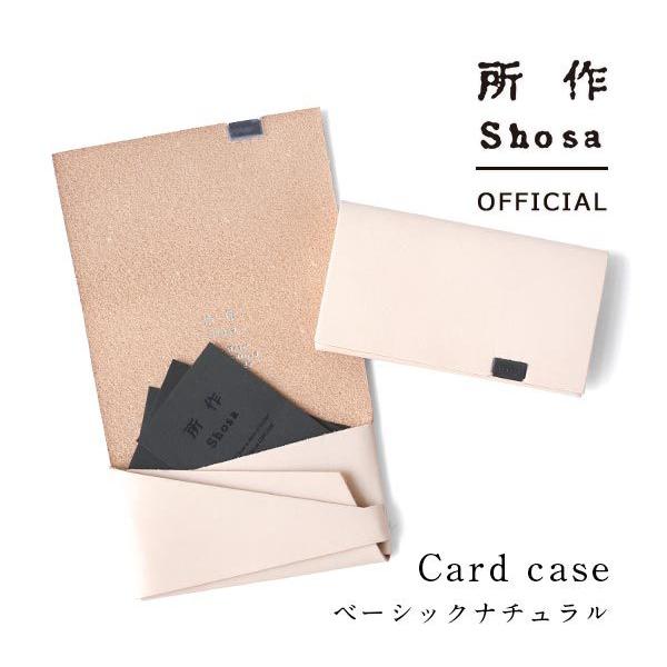 財布 名刺入れ メンズ レディース 牛革 所作 カードケース  ベーシック ナチュラル | 