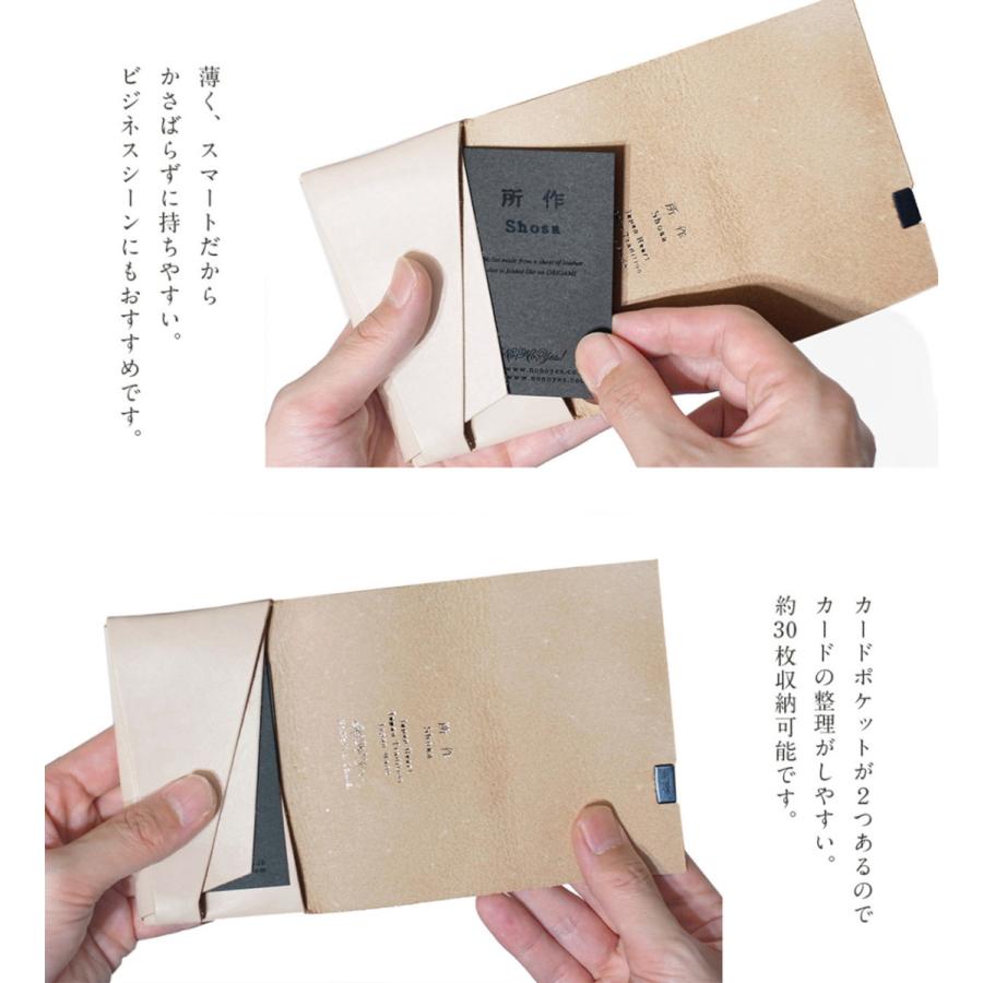 財布 名刺入れ メンズ レディース 牛革 所作 カードケース  ベーシック ナチュラル |  | 10