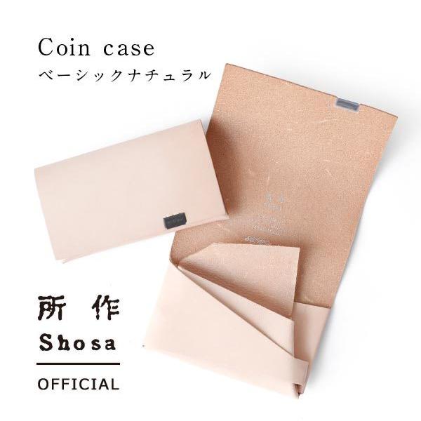 財布 メンズ レディース 牛革 所作 コインケース ベーシック ナチュラル | 
