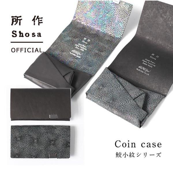 財布 メンズ レディース 牛革 所作 コインケース 鮫小紋 ブラック&鮫小紋 | 