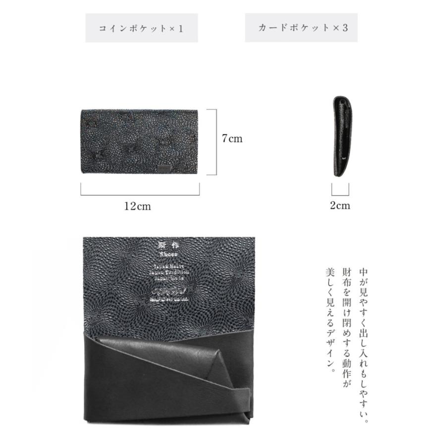 財布 メンズ レディース 牛革 所作 コインケース 鮫小紋 ブラック&鮫小紋 |  | 13