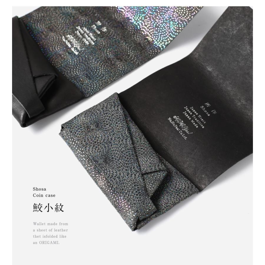 財布 メンズ レディース 牛革 所作 コインケース 鮫小紋 ブラック&鮫小紋 |  | 16