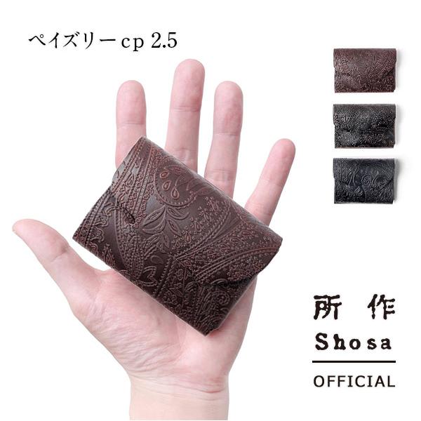 財布 二つ折り メンズ レディース 牛革 所作 cp2.5 ペイズリー | 所作