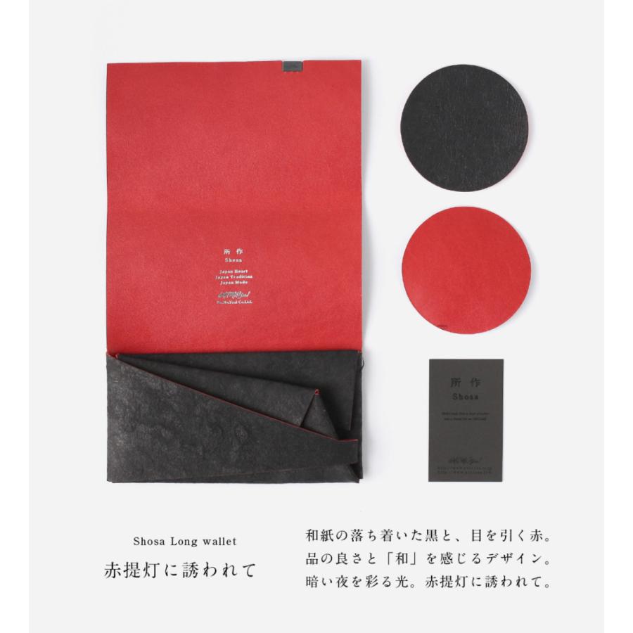 財布 長財布 メンズ レディース 牛革 所作 ロング 赤提灯に誘われて。の画像