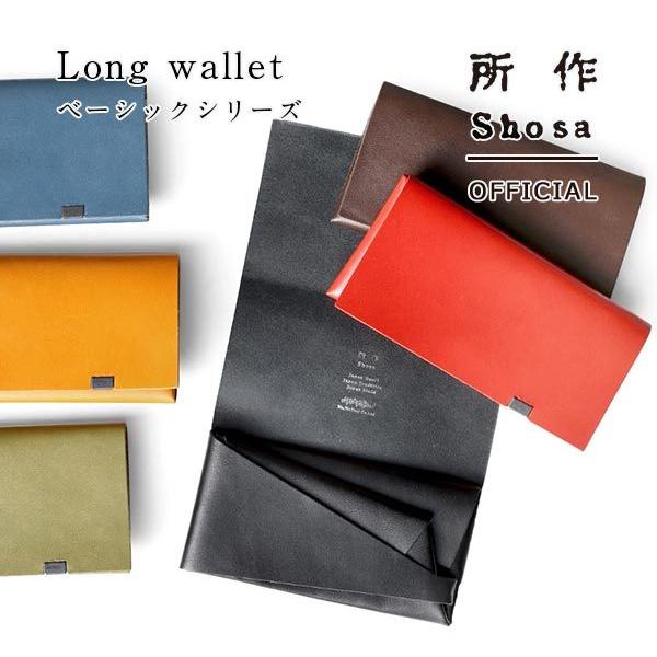 財布 長財布 メンズ レディース 牛革 所作 ロング ベーシック | 所作