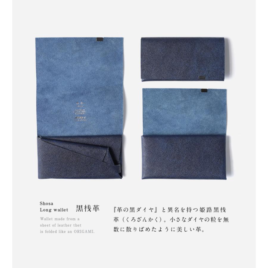 所作（shosa） 財布 長財布 メンズ レディース 牛革 ロング 姫路黒桟革