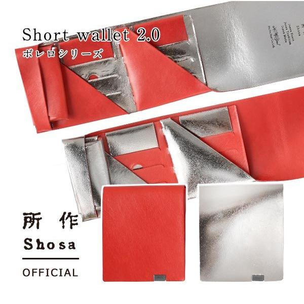 財布 二つ折り 三つ折り メンズ レディース 牛革 所作 ショート2.0 ボレロ レッド×シルバー 銀箔 | 
