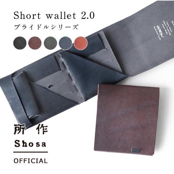 財布 二つ折り 三つ折り メンズ レディース 牛革 所作 ショート2.0 ブライドル | 