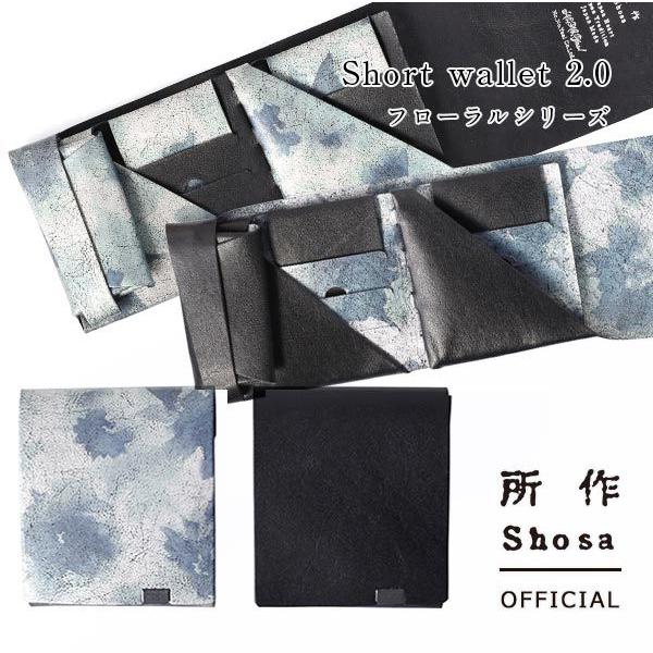 財布 二つ折り 三つ折り メンズ レディース 牛革 所作 ショート2.0 睡蓮画 フローラル ブラック | 