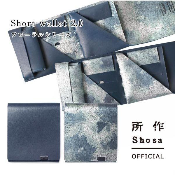 財布 二つ折り 三つ折り メンズ レディース 牛革 所作 ショート2.0 睡蓮画 フローラル ネイビー | 