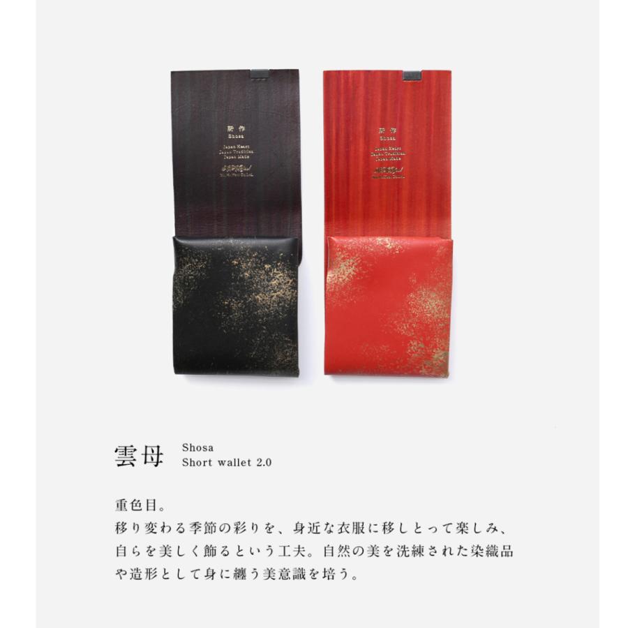 財布 二つ折り 三つ折り メンズ レディース 牛革 所作 ショート2.0 雲母 キララ |  | 15