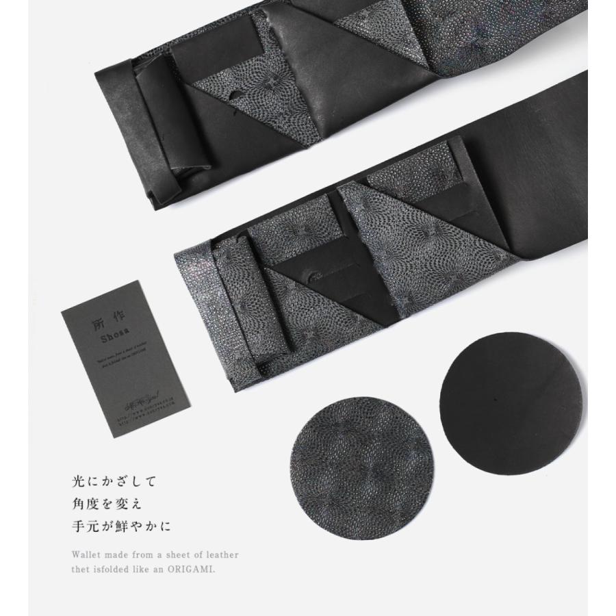 財布 二つ折り 三つ折り メンズ レディース 牛革 所作 ショート2.0 鮫小紋 ブラック |  | 10