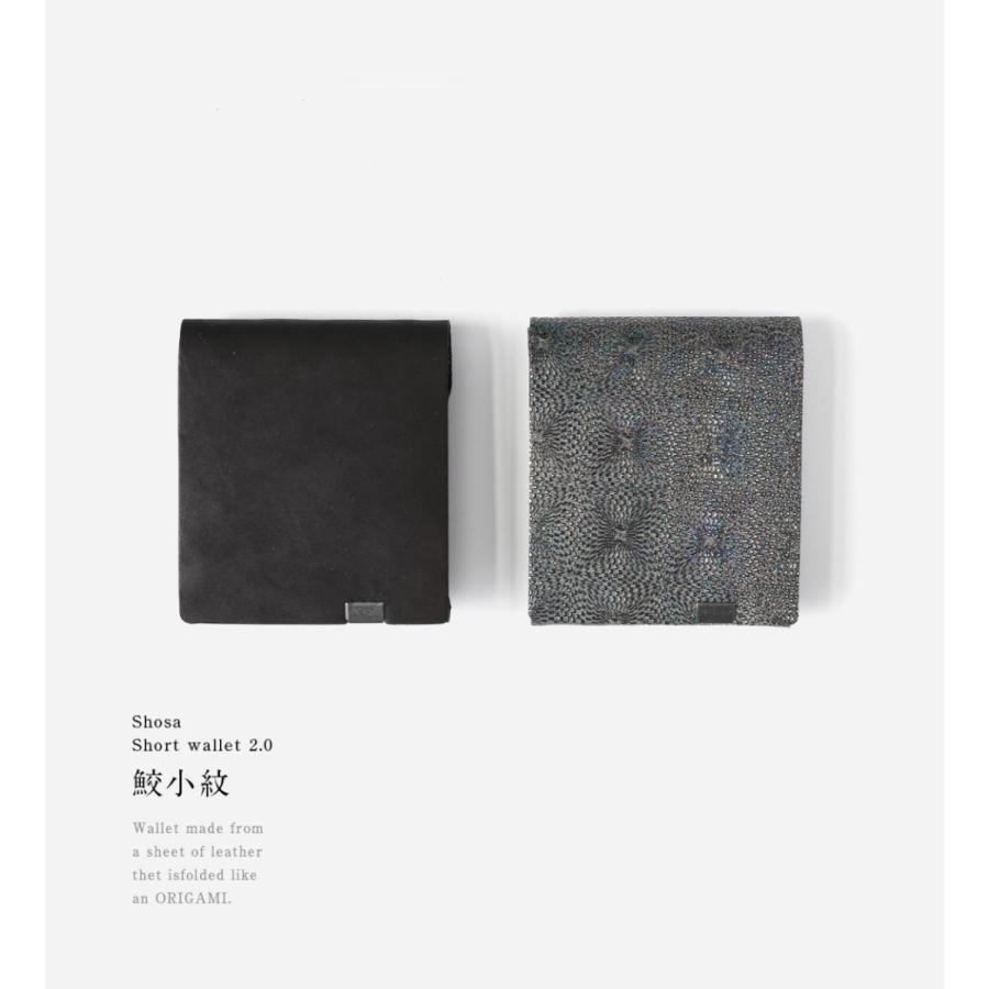 財布 二つ折り 三つ折り メンズ レディース 牛革 所作 ショート2.0 鮫小紋 ブラック |  | 13