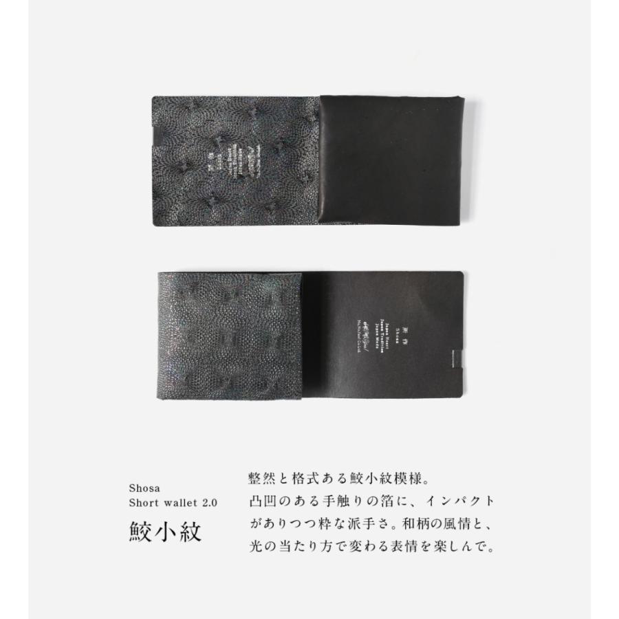 財布 二つ折り 三つ折り メンズ レディース 牛革 所作 ショート2.0 鮫小紋 ブラック |  | 09