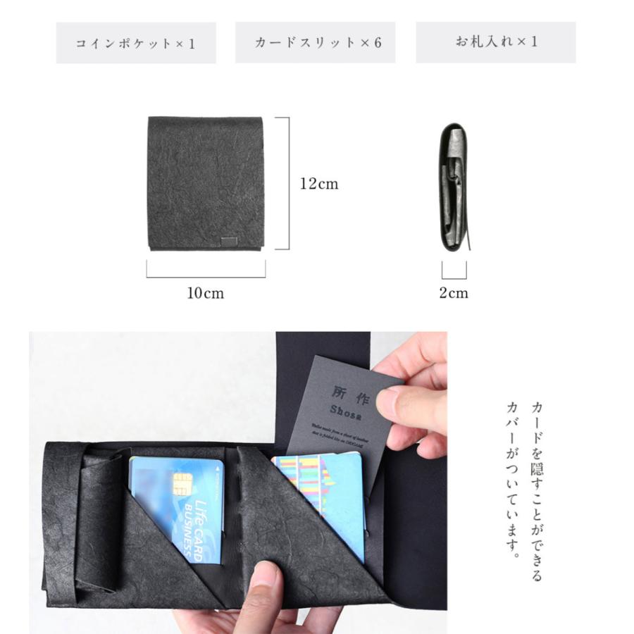 財布 二つ折り 三つ折り メンズ レディース 牛革 所作 ショート2.0 黒和紙 白和紙 |  | 12