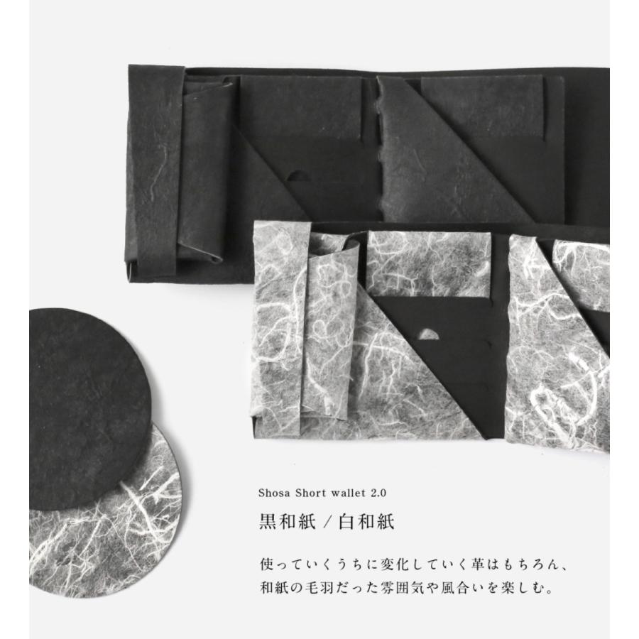 財布 二つ折り 三つ折り メンズ レディース 牛革 所作 ショート2.0 黒和紙 白和紙 |  | 14
