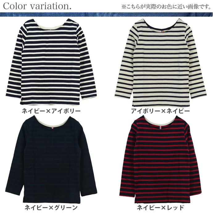 キッズ 子供服 Tシャツ カットソー 長袖 ボーダー クルーネック U