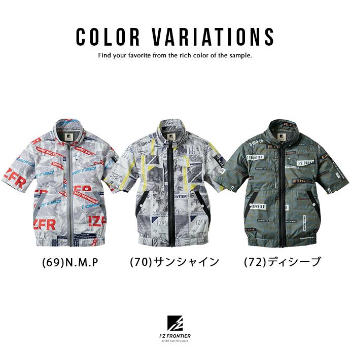 ジャケット ワークウェア  空調作業服 作業着 アイズフロンティア 半袖 ファンなし 空調ベスト 猛暑対策 熱中症対策 送料無料 | I'Z FRONTIER | 04
