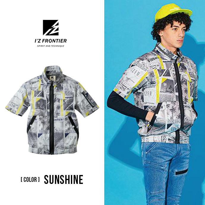 ジャケット ワークウェア  空調作業服 作業着 アイズフロンティア 半袖 ファンなし 空調ベスト 猛暑対策 熱中症対策 送料無料 | I'Z FRONTIER | 06