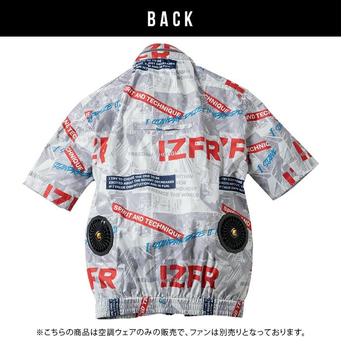 ジャケット ワークウェア  空調作業服 作業着 アイズフロンティア 半袖 ファンなし 空調ベスト 猛暑対策 熱中症対策 送料無料 | I'Z FRONTIER | 08