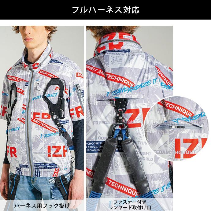 ジャケット ワークウェア  空調作業服 作業着 アイズフロンティア 半袖 ファンなし 空調ベスト 猛暑対策 熱中症対策 送料無料 | I'Z FRONTIER | 10