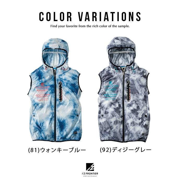 ワークウェア 空調作業服 作業着 フーディーベスト フード付き アイズフロンティア フルハーネス対応 ファンなし 空調ベスト 軽量 極薄 送料無料 | I'Z FRONTIER | 03