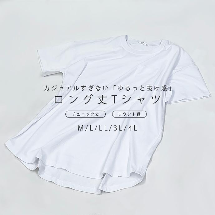 タイムセール Tシャツ 半袖 カットソー 無地 ロング丈 丈長め