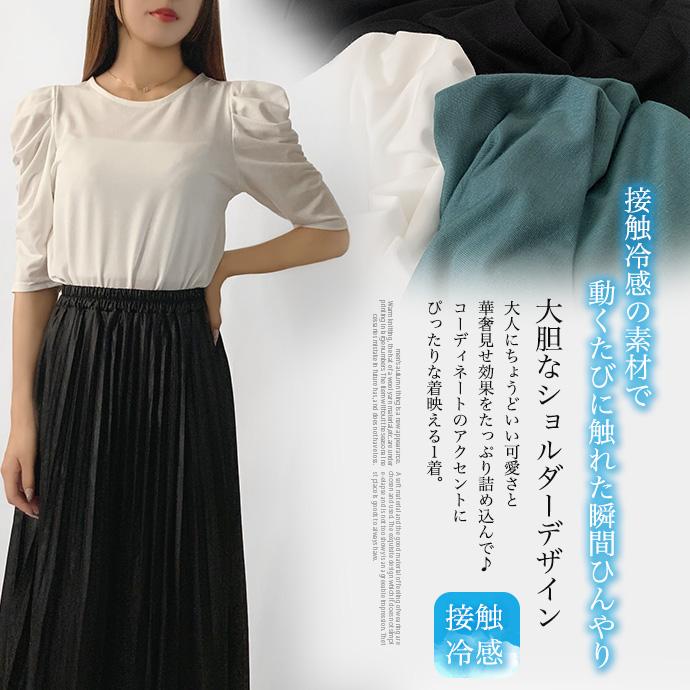 カットソー トップス 五分袖 パワーショルダー 接触冷感 ひんやり クルーネック 5分袖 キレイめ 楽ちん |  | 23