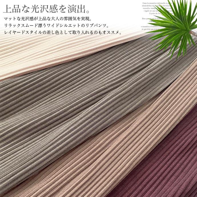 ワイドパンツ フレアパンツ カットパンツ パンツ ハイウエスト ウエストゴム リブ 脚長 やわらか 伸縮性 オーバーサイズ 送料無料 |  | 24