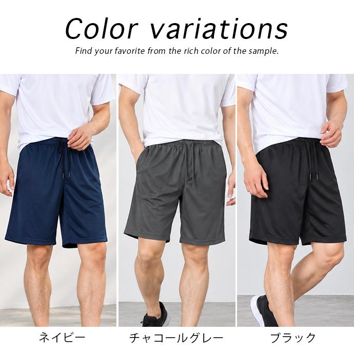 ショートパンツ ハーフパンツ 短パン ズボン パンツ メッシュ 吸水速乾 ドライ スポーツウェア 部屋着 ルームウェア 通気性 無地 カジュアル 運動 送料無料 |  | 04