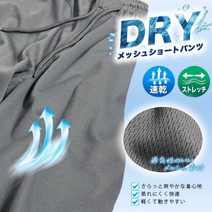 ショートパンツ ハーフパンツ 短パン ズボン パンツ メッシュ 吸水速乾 ドライ スポーツウェア 部屋着 ルームウェア 通気性 無地 カジュアル 運動 送料無料 |  | 05