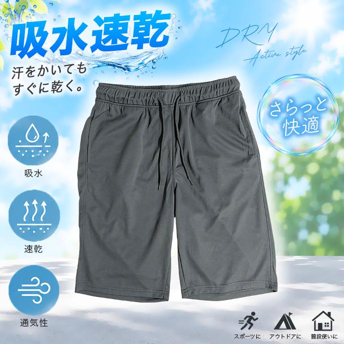 ショートパンツ ハーフパンツ 短パン ズボン パンツ メッシュ 吸水速乾 ドライ スポーツウェア 部屋着 ルームウェア 通気性 無地 カジュアル 運動 送料無料 |  | 06