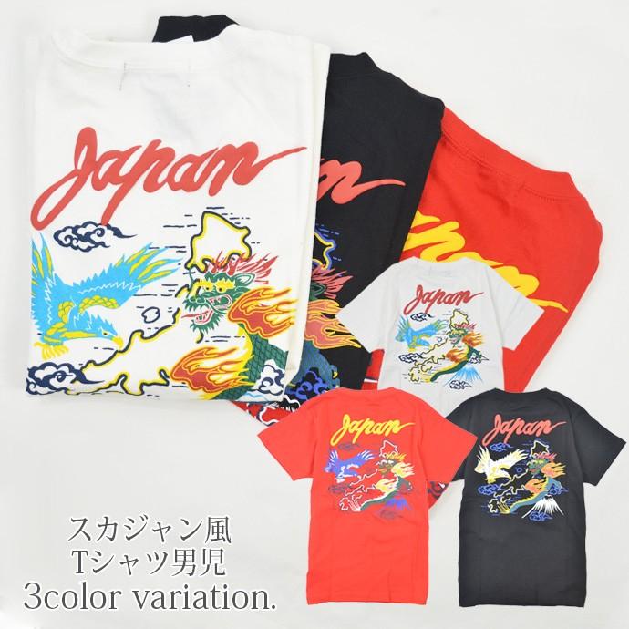 Tシャツ 半袖 キッズ クルーネック Uネック 丸首 japan 日本 プリント 和柄 スカジャン風 (メ) 男の子 男子 ボーイズ ホワイト レッド ブラック｜shot