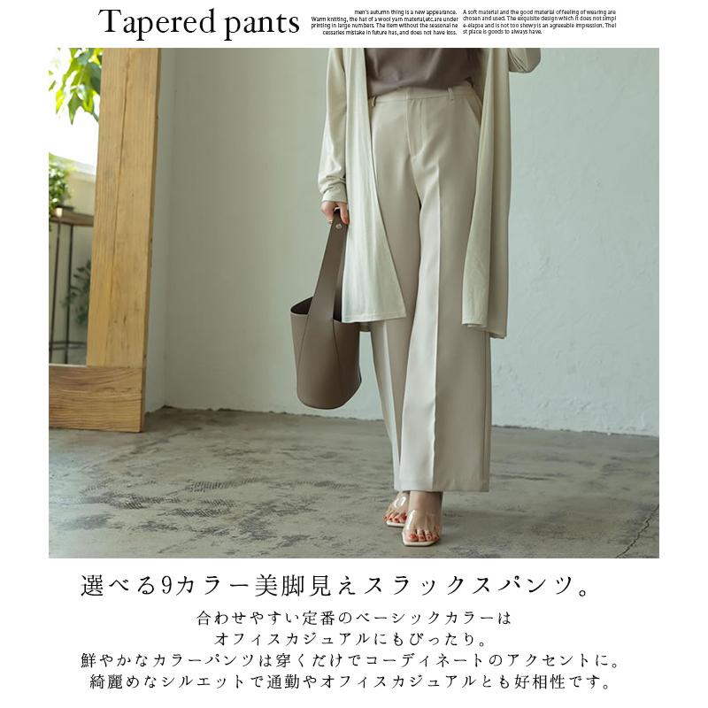 パンツ タックパンツ センタープレス テーパードパンツ スラックス