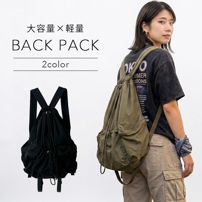 リュック ナイロン バックパック カバン 鞄 マチあり マチ付き ドローコード 軽量 軽い ドロスト 大容量 男女兼用 送料無料 | 
