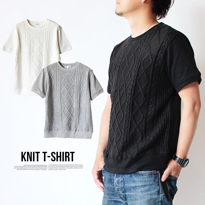 値下げ Tシャツ カットソー ニット ケーブルニット トレーナー スウェット メンズ 半袖 異素材mix 裏毛 リブ クルーネック 無地 モノトーン メ Shotーショットー 通販 Yahoo ショッピング