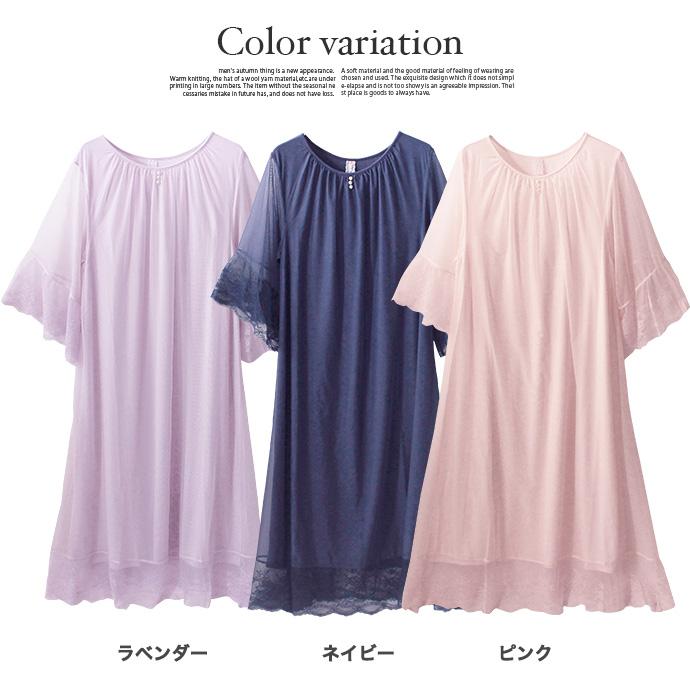 ワンピース ネグリジェ ロングワンピ Aラインワンピース ルームウェア 部屋着 レディース ロマンティックチュール レース フレア袖 5分袖 送料無料 |  | 04