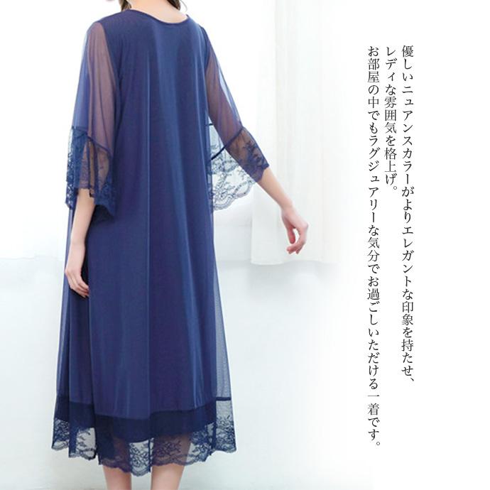 ワンピース ネグリジェ ロングワンピ Aラインワンピース ルームウェア 部屋着 レディース ロマンティックチュール レース フレア袖 5分袖 送料無料 |  | 09