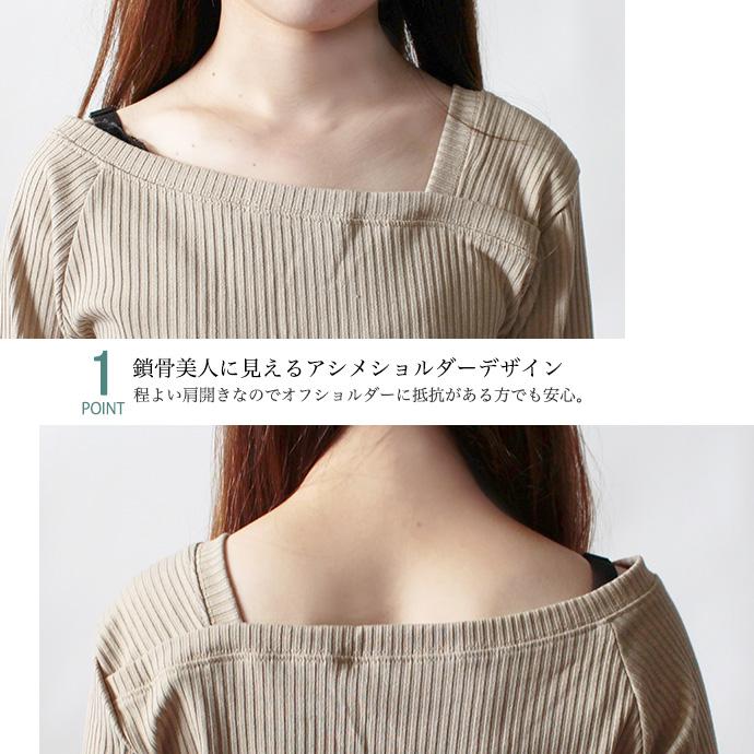 カットソー Tシャツ トップス リブカットソー 長袖 テレコ アシメショルダー アシメネック レディース 送料無料 |  | 10