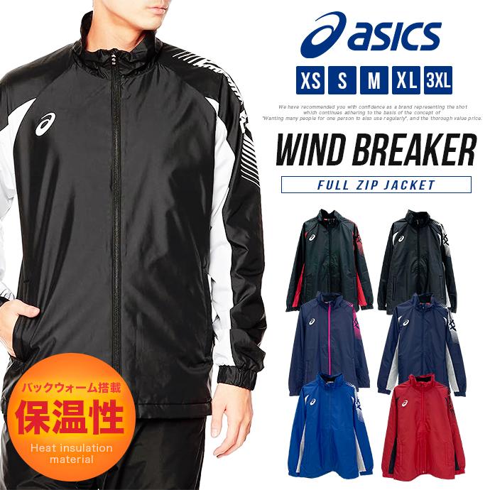 ウインドブレーカー ジャケット 防寒 保温 暖かい ジャージ スポーツ