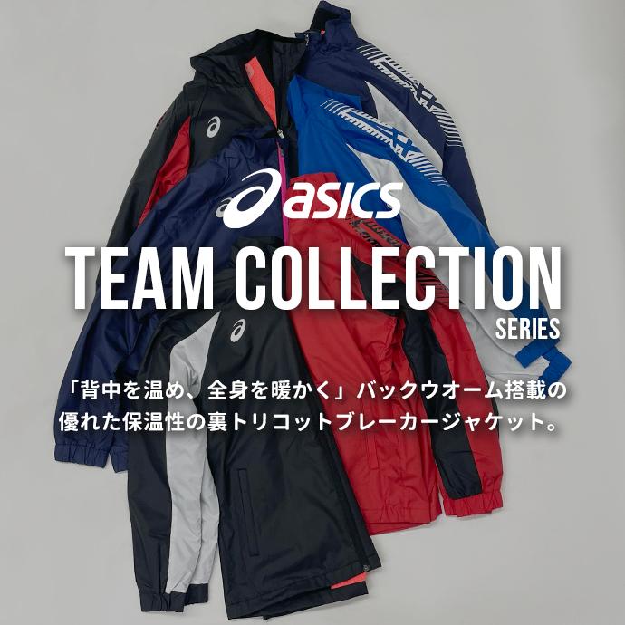 アシックス ウィンドブレーカー上下セット Sサイズ ネイビー×レッド ウインドブレーカー ジャケット 防寒 保温 暖かい ジャージ スポーツ
