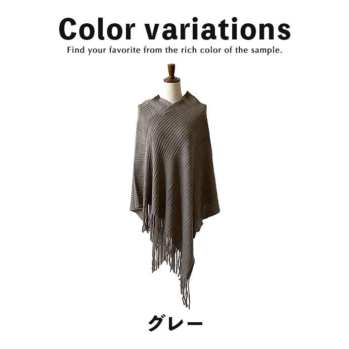ポンチョ ストール フリンジ Vネック カーディガン 羽織り ライト
