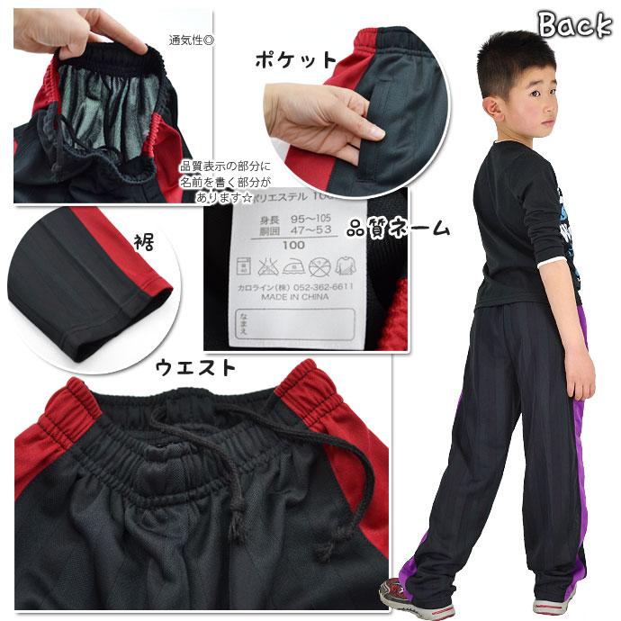 ジャージ ジャージパンツ ロングパンツ ルームウェア 部屋着 キッズ