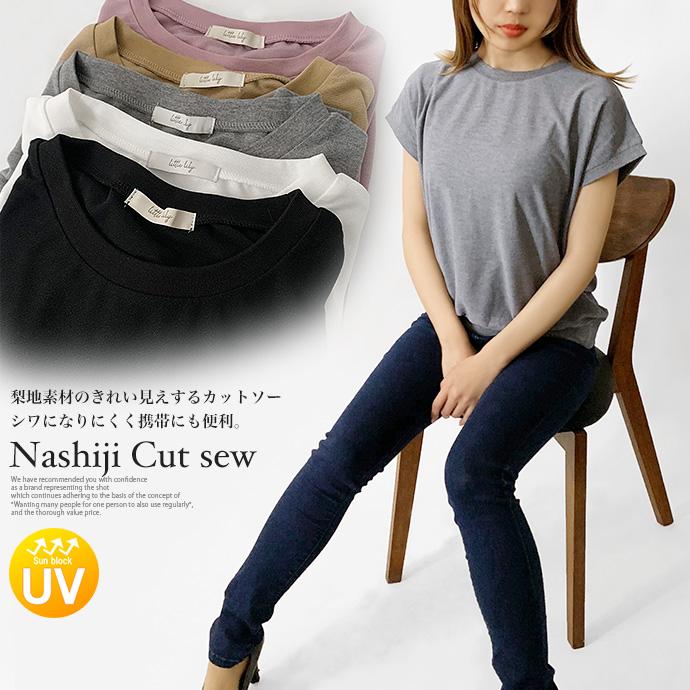 カットソー レディース トップス フレンチスリーブ 梨地 UV ゆったり 大きいサイズ シンプル カジュアル キレイめ 楽ちん 送料無料 |  | 25