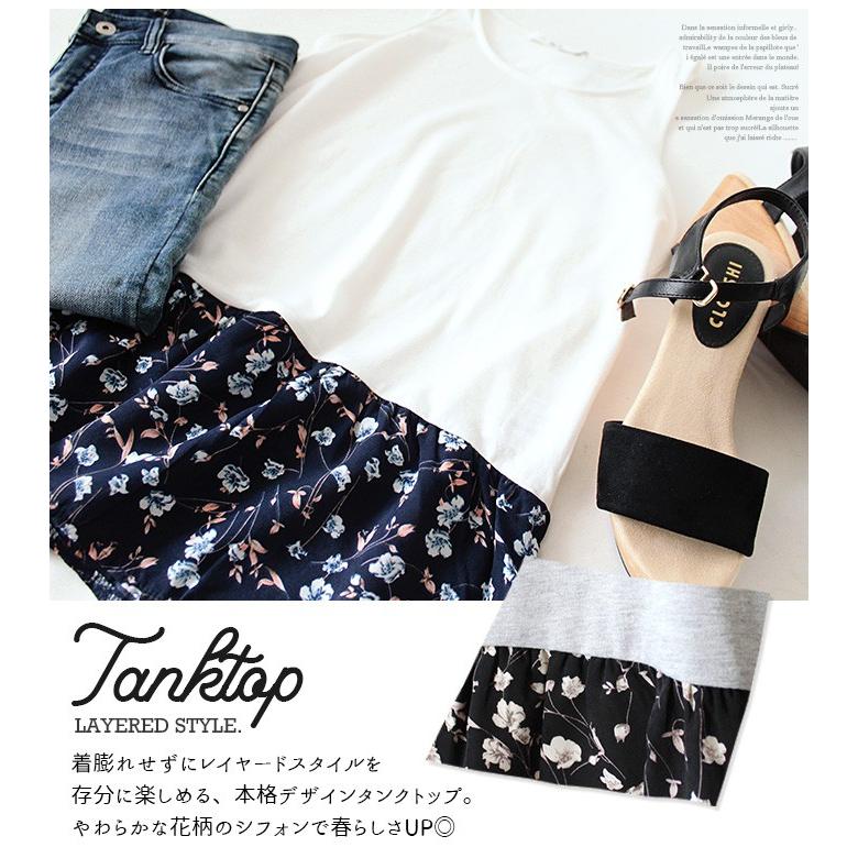 タンクトップ タンク ノースリーブ インナー レディース 裾シフォン 裾デザイン デザインタンク フェイクレイヤード 切替 花柄 無地 メ Shotーショットー 通販 Yahoo ショッピング