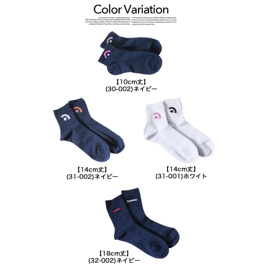 converse コンバース 2足セット スクール靴下 23~25cm レディース ガール 靴下 ソックス ワンポイント 女の子 通学 福助 2セット 送料無料 |  | 01