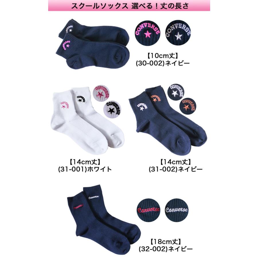 converse コンバース 2足セット スクール靴下 23~25cm レディース ガール 靴下 ソックス ワンポイント 女の子 通学 福助 2セット 送料無料 |  | 06