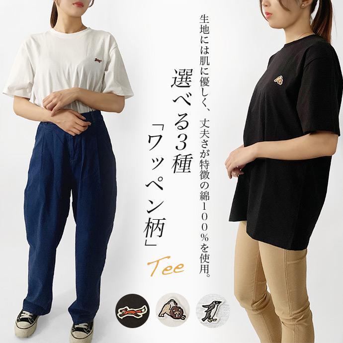 Tシャツ トップス レディース 半袖 コットン 天竺 ワッペン 刺繍 キツネ ライオン ペンギン オーバーサイズ ユニセックス 男女兼用 送料無料 |  | 31