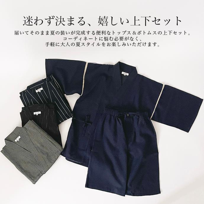 甚平 浴衣 しじら織り 上下セット 部屋着 ルームウェア 和服 花火 夏祭り 父の日ギフト プレゼント 敬老の日 送料無料 |  | 12
